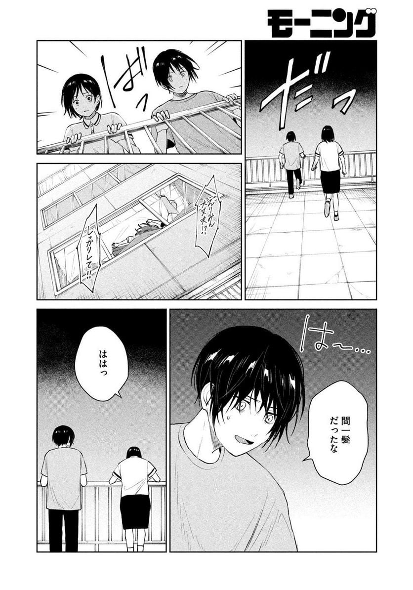 リバーベッド 第21話 - Page 10