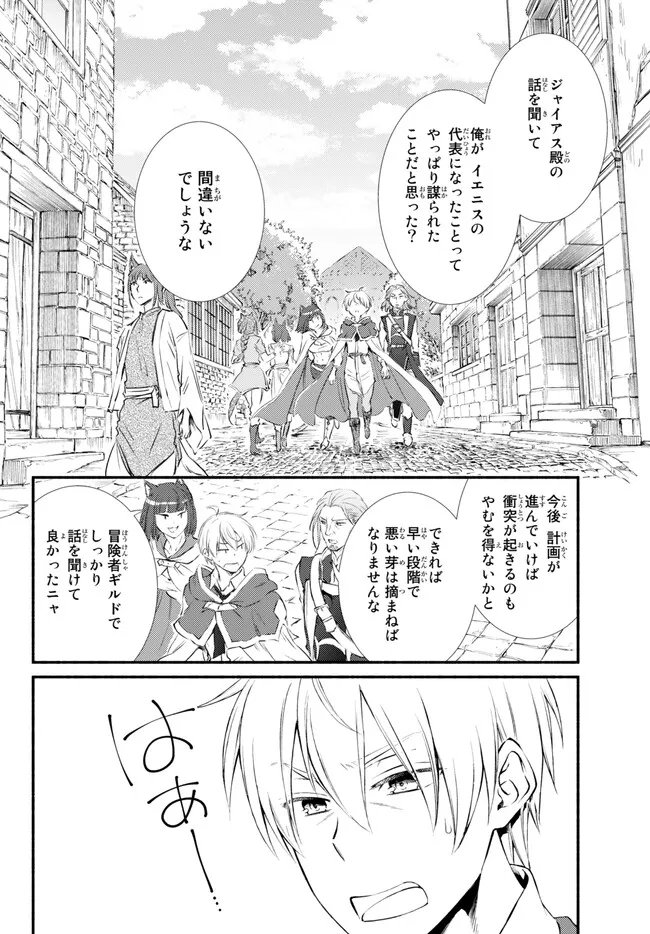 聖者無双　～サラリーマン、異世界で生き残るために歩む道～ - 第73.2話 - Page 14