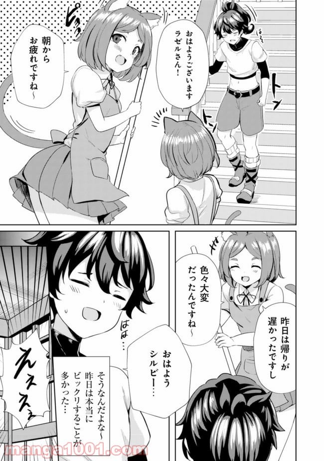 姉が剣聖で妹が賢者で 第6話 - Page 7