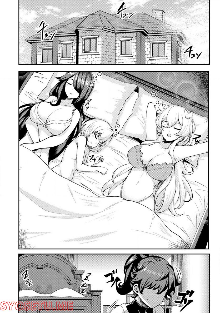 姉が剣聖で妹が賢者で - 第20.1話 - Page 2