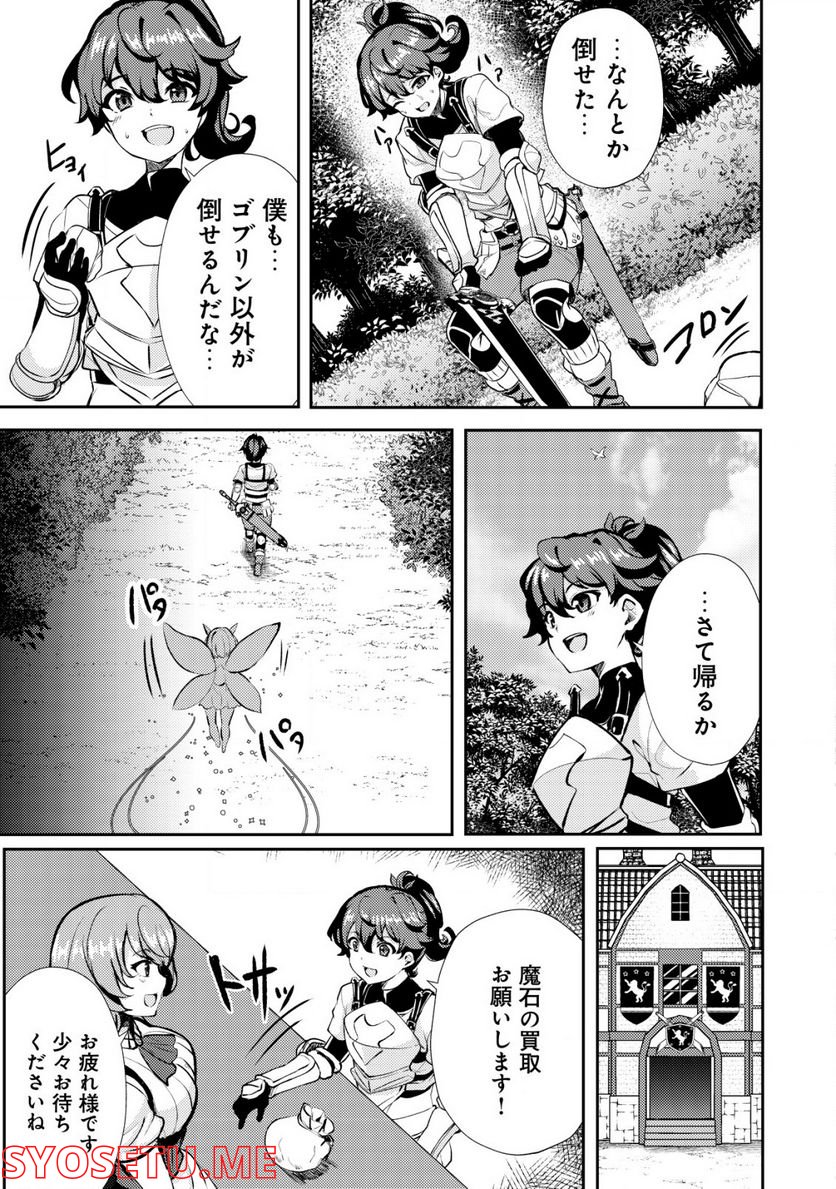 姉が剣聖で妹が賢者で 第20.1話 - Page 11