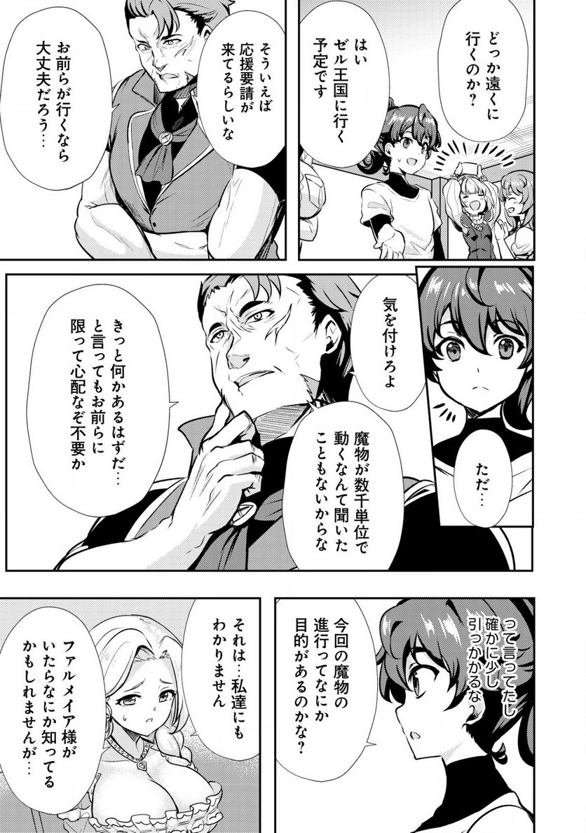 姉が剣聖で妹が賢者で 第21.1話 - Page 11