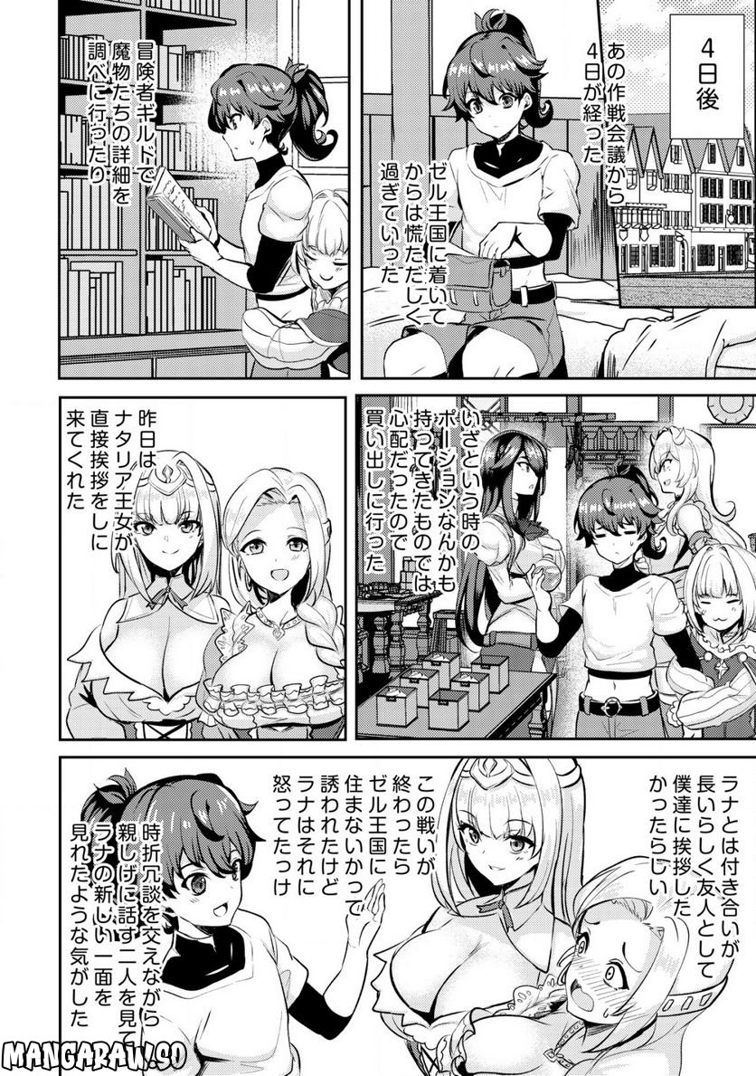 姉が剣聖で妹が賢者で 第22.2話 - Page 1