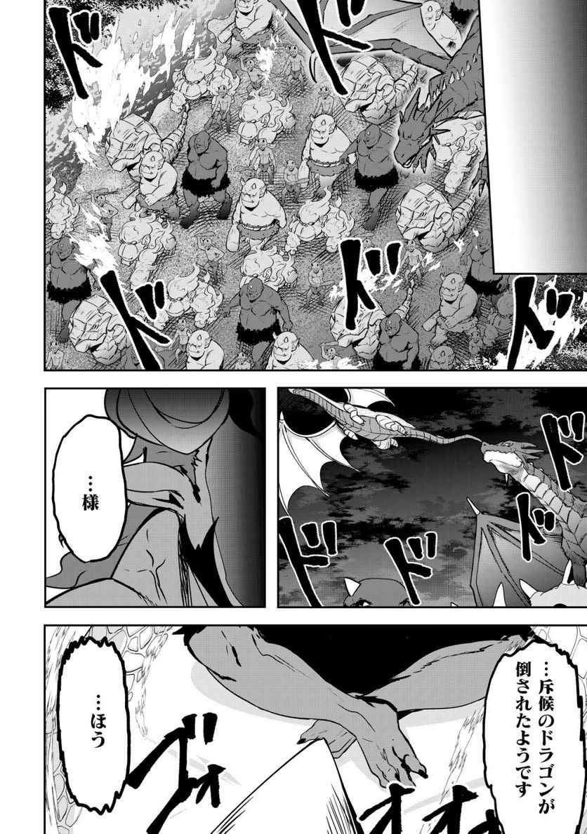 姉が剣聖で妹が賢者で 第25.2話 - Page 12