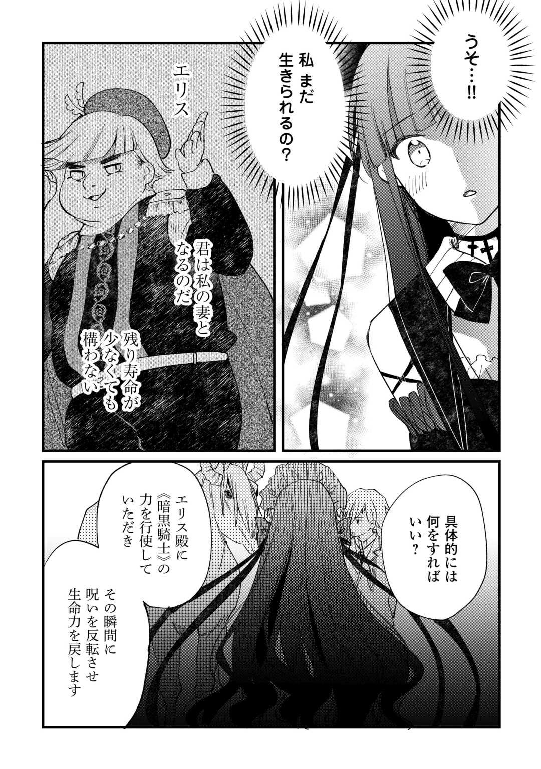 トカゲ（本当は神竜）を召喚した聖獣使い、竜の背中で開拓ライフ 第8話 - Page 4