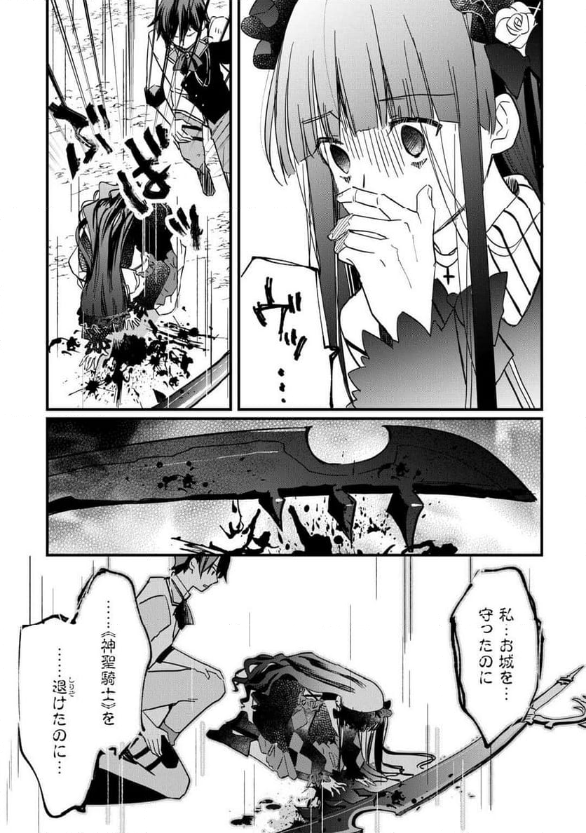 トカゲ（本当は神竜）を召喚した聖獣使い、竜の背中で開拓ライフ 第5話 - Page 19