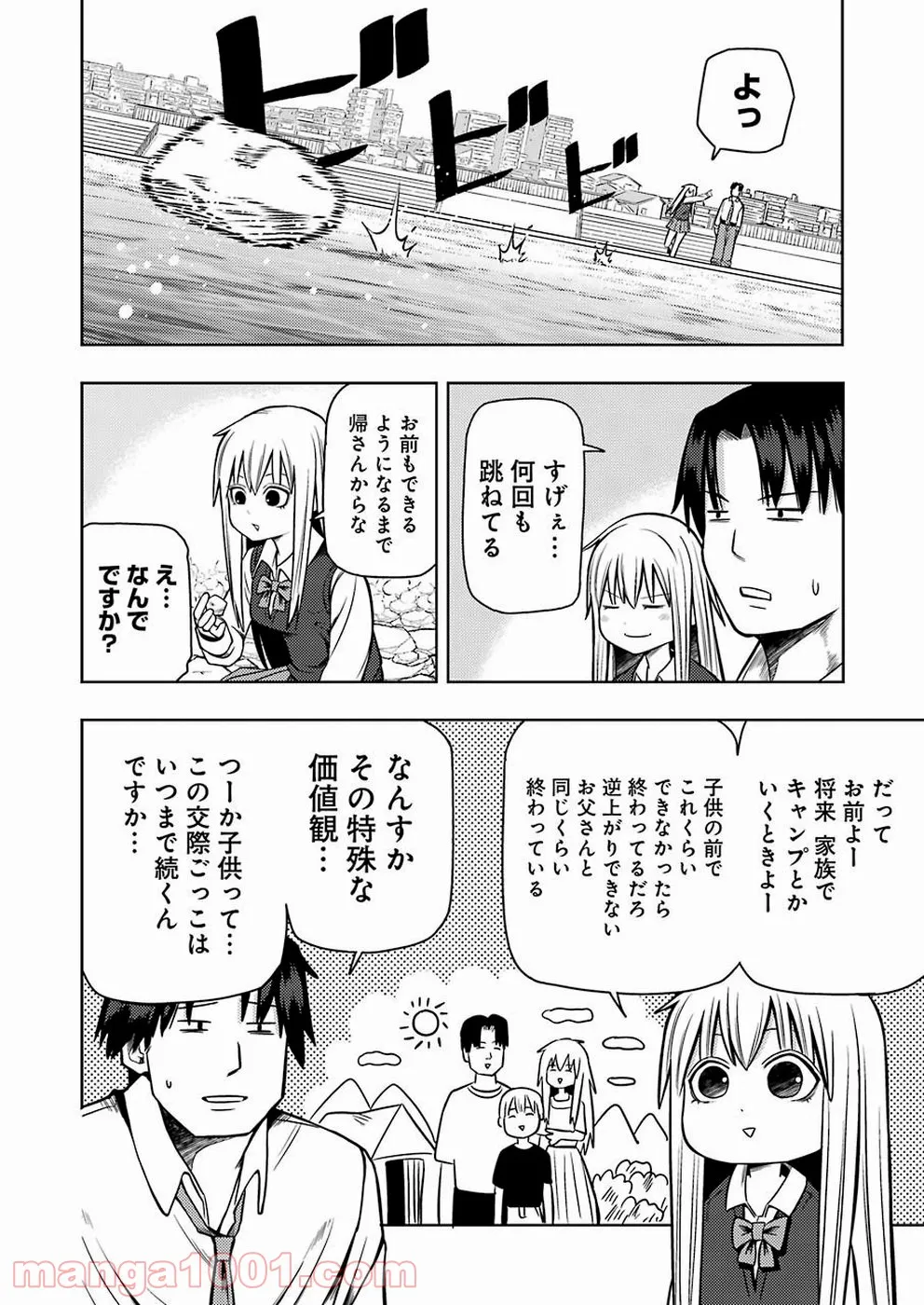 プラスチック姉さん 第194話 - Page 2