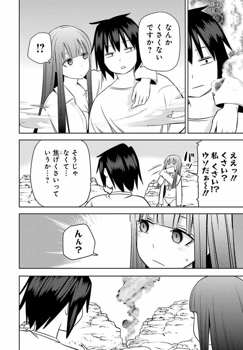 プラスチック姉さん 第249話 - Page 6