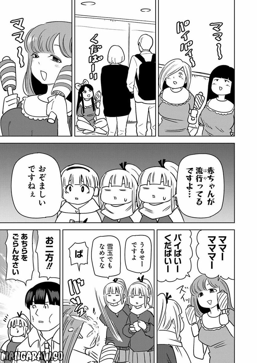 プラスチック姉さん 第264話 - Page 9