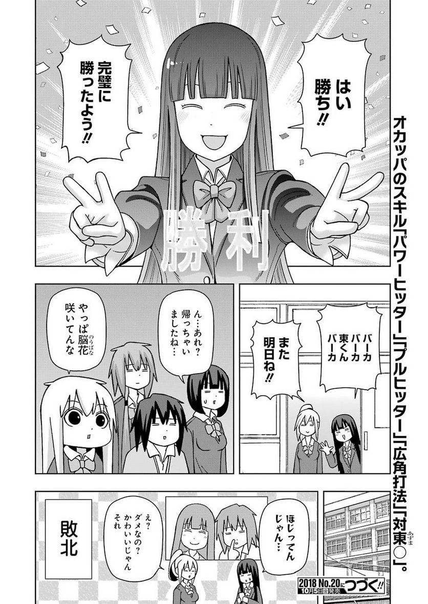 プラスチック姉さん 第173話 - Page 10