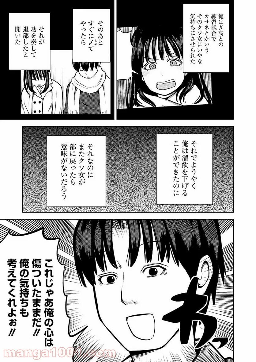 プラスチック姉さん 第218話 - Page 13