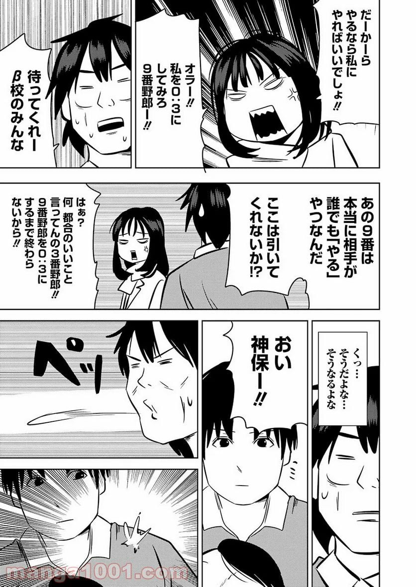 プラスチック姉さん 第218話 - Page 15