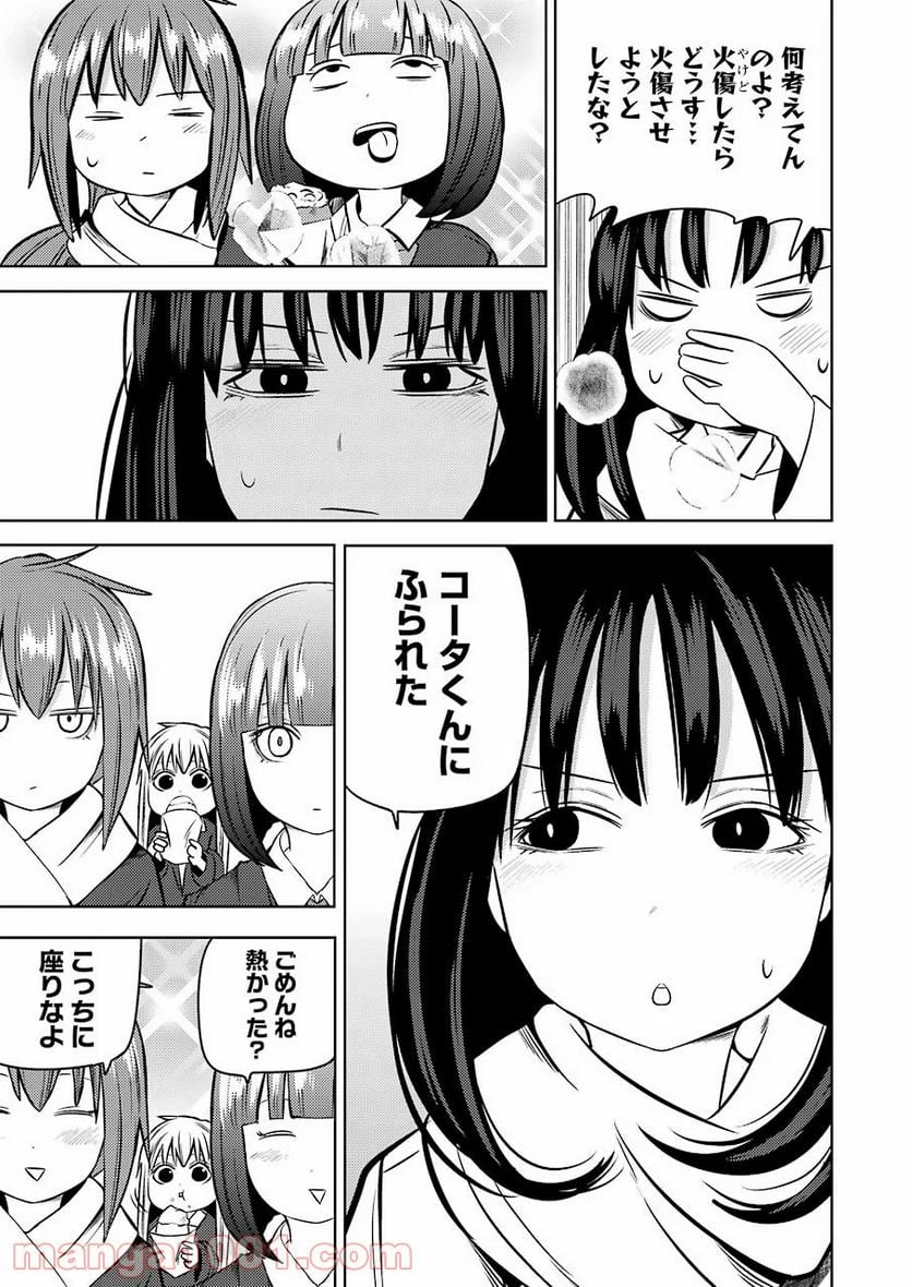 プラスチック姉さん 第218話 - Page 3