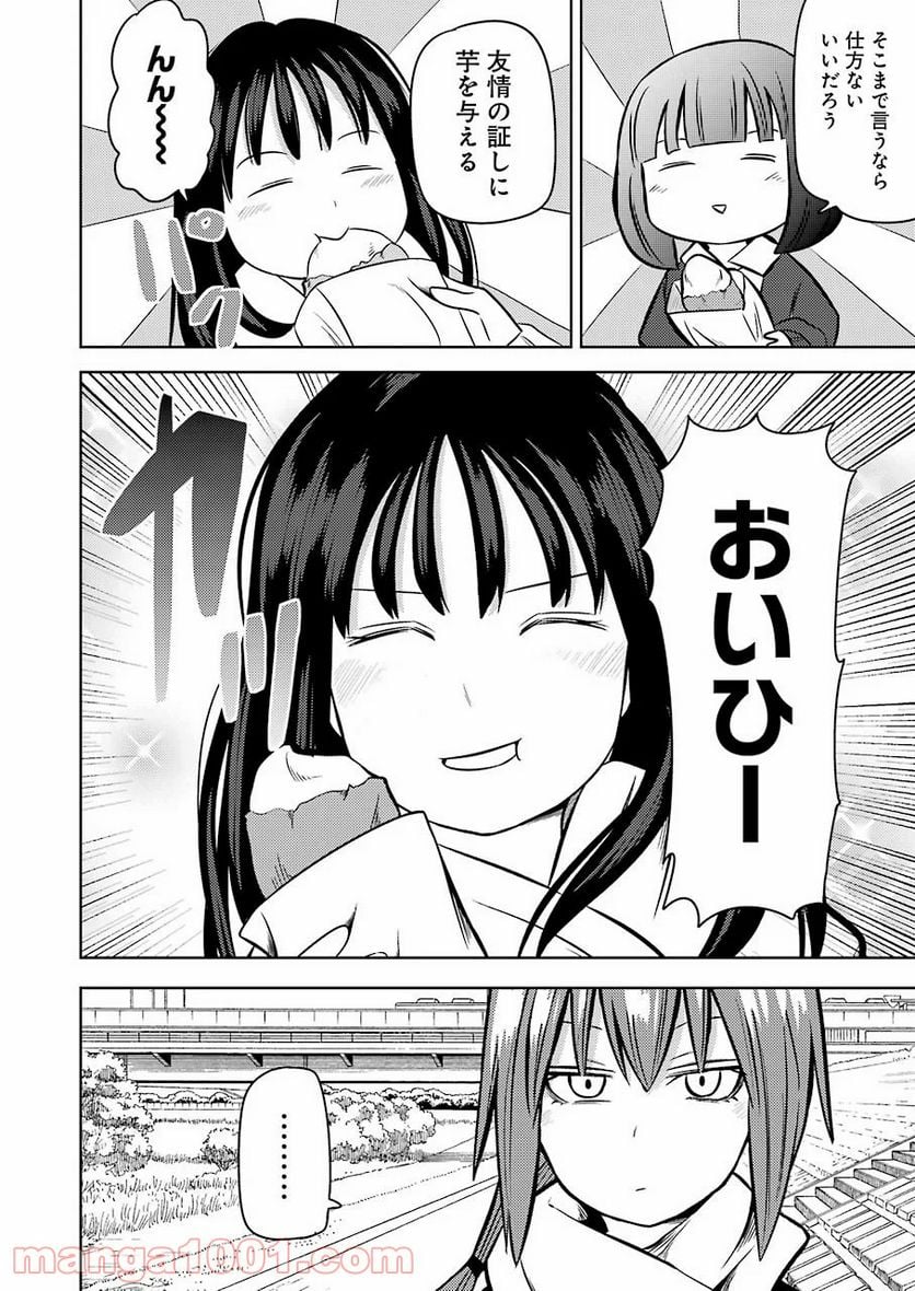 プラスチック姉さん 第218話 - Page 6