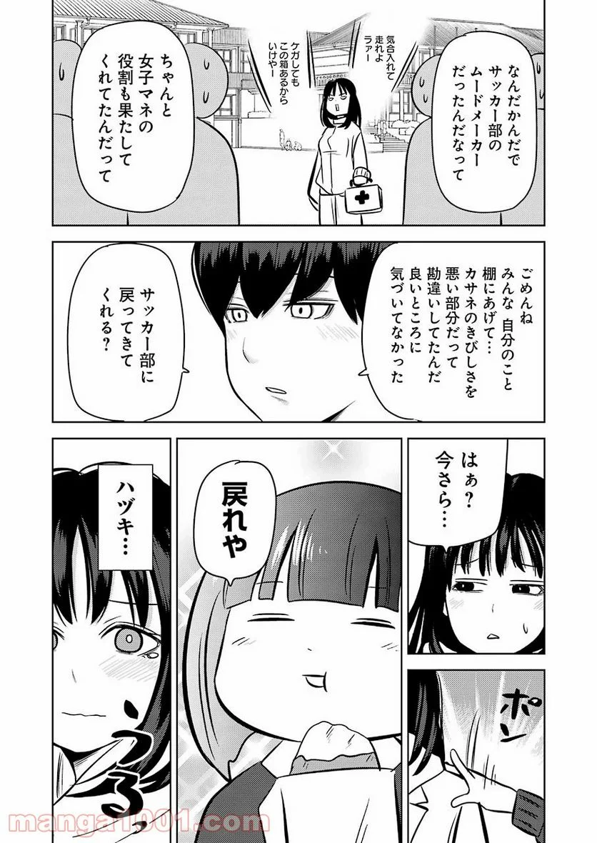 プラスチック姉さん 第218話 - Page 10