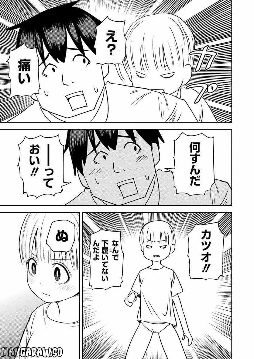 プラスチック姉さん 第269話 - Page 15