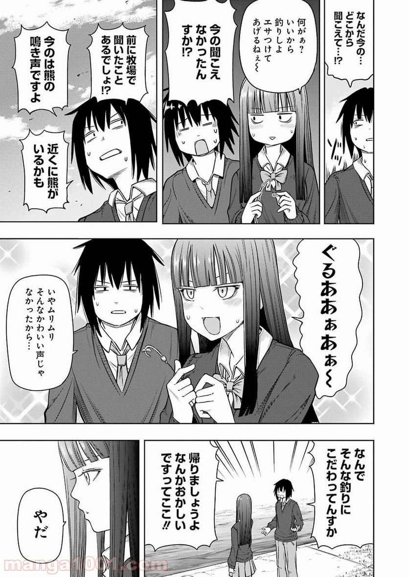 プラスチック姉さん 第184話 - Page 11