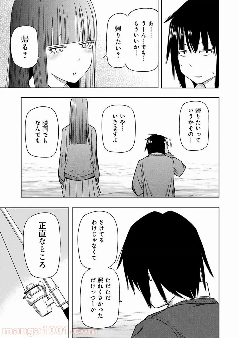 プラスチック姉さん 第184話 - Page 13