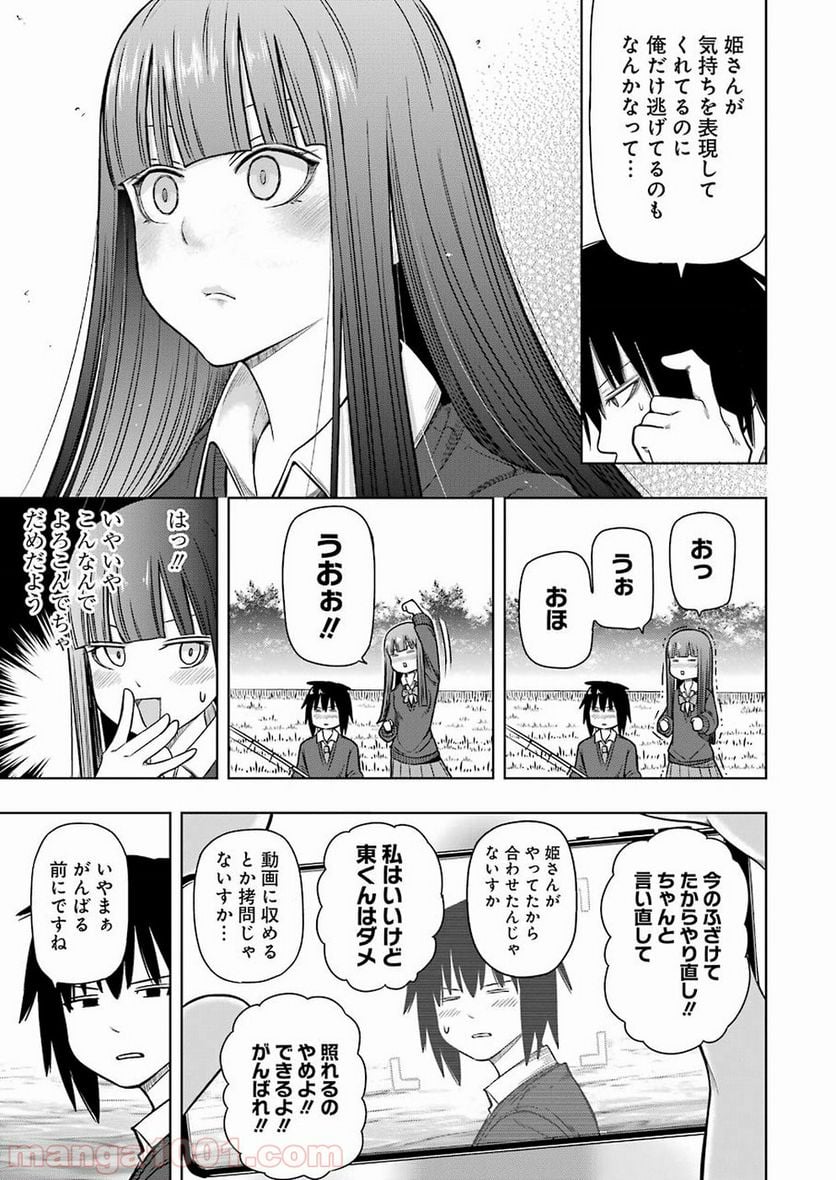 プラスチック姉さん 第184話 - Page 15