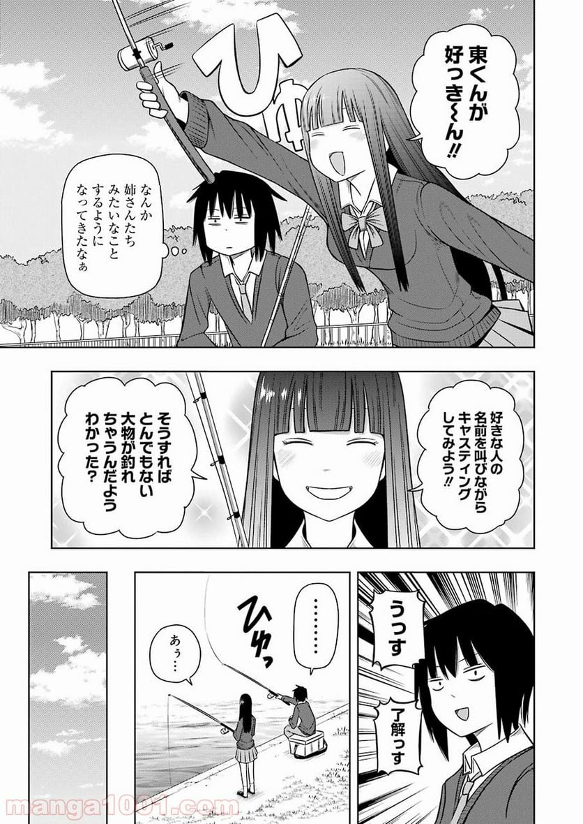 プラスチック姉さん 第184話 - Page 5