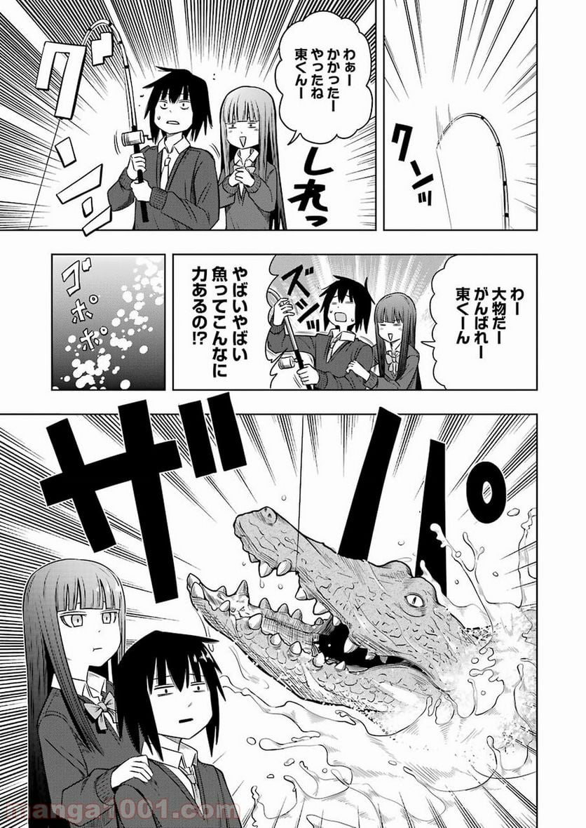 プラスチック姉さん 第184話 - Page 7