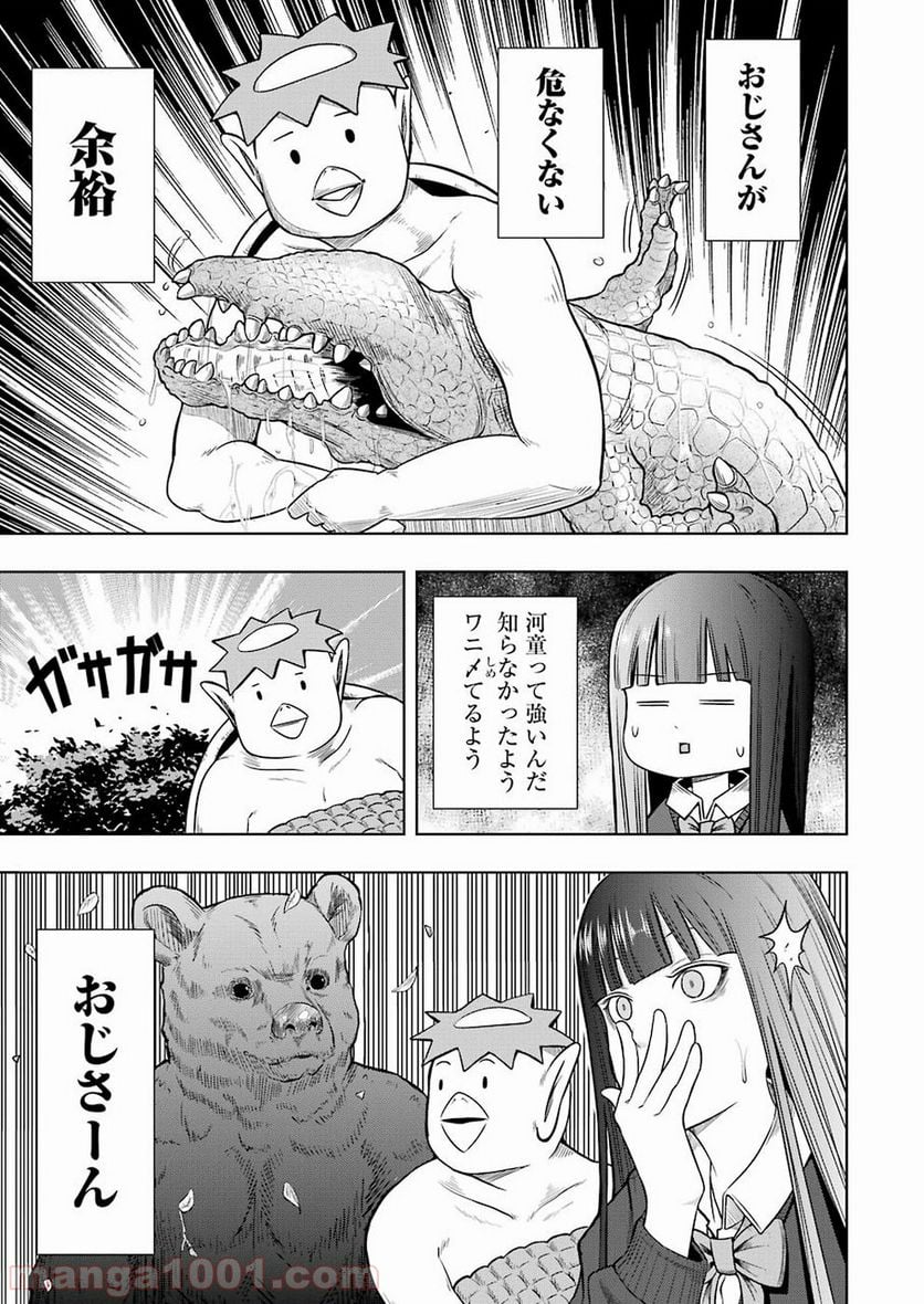 プラスチック姉さん 第184話 - Page 9