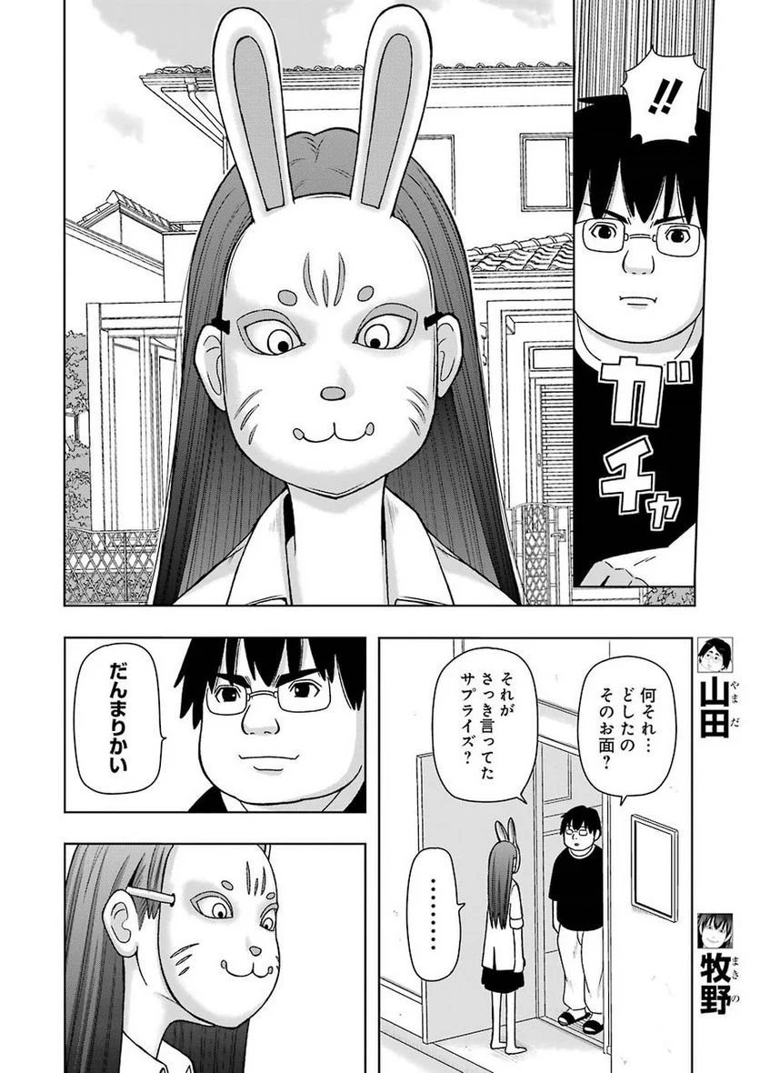 プラスチック姉さん 第176話 - Page 2