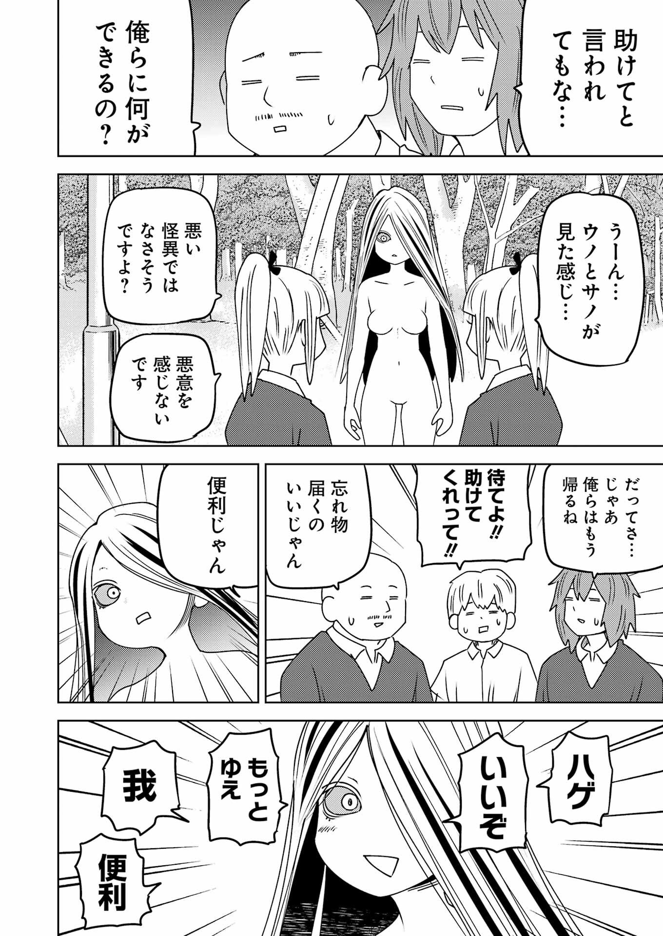 プラスチック姉さん 第299話 - Page 10