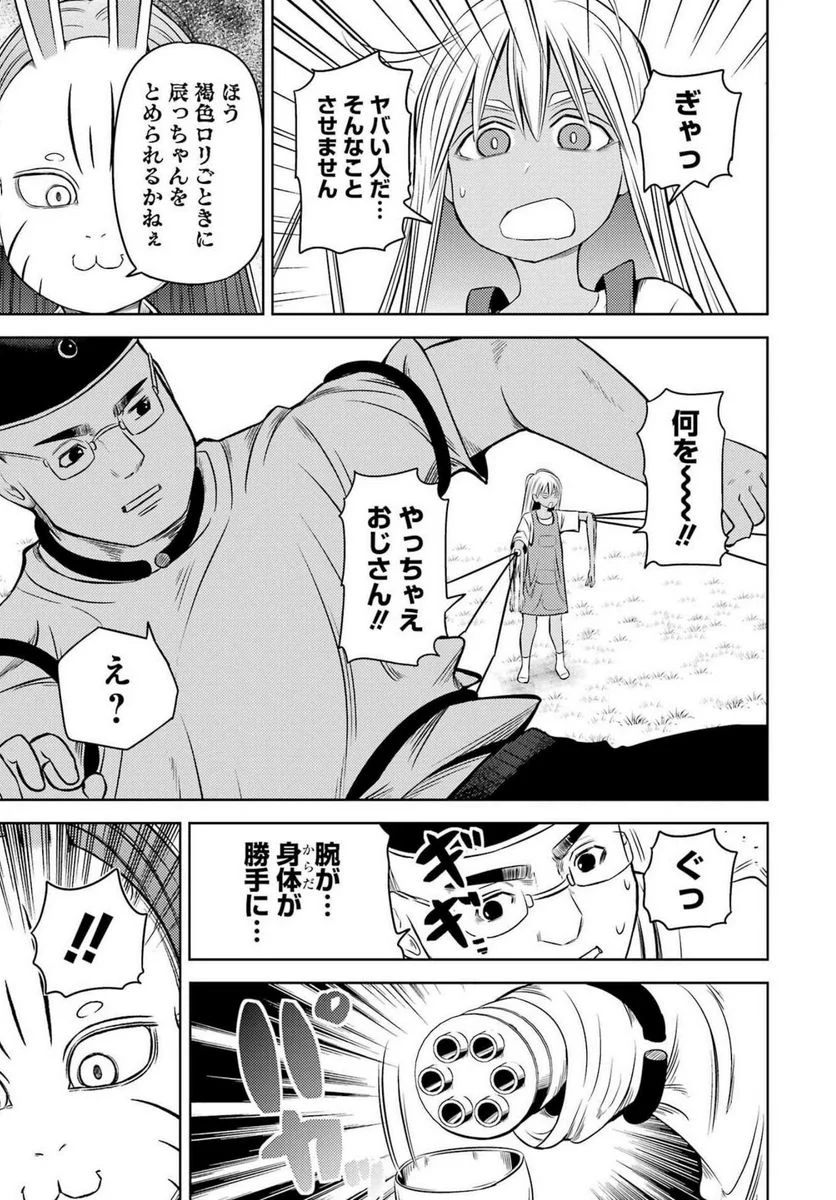 プラスチック姉さん 第257話 - Page 11