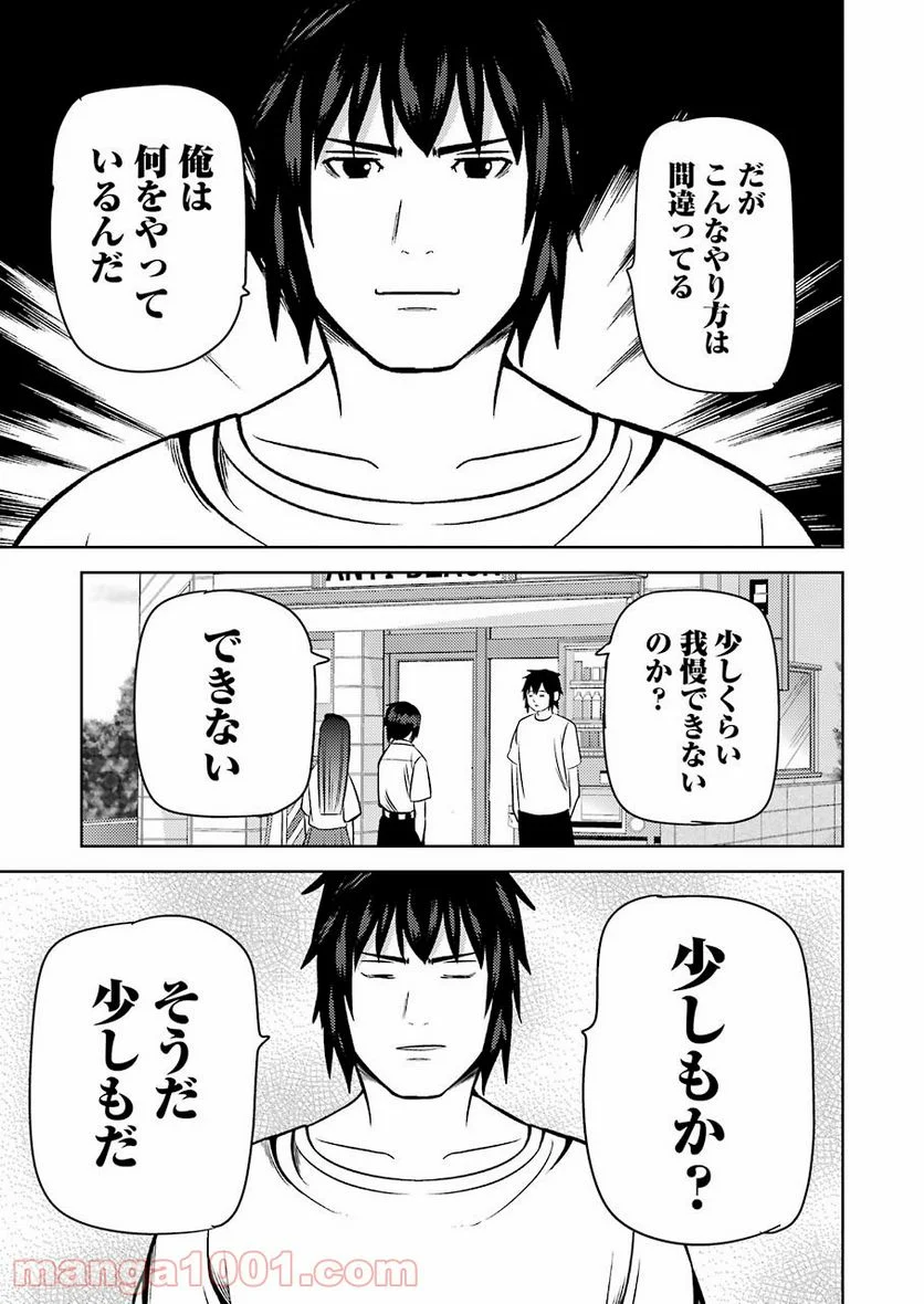 プラスチック姉さん 第236話 - Page 13