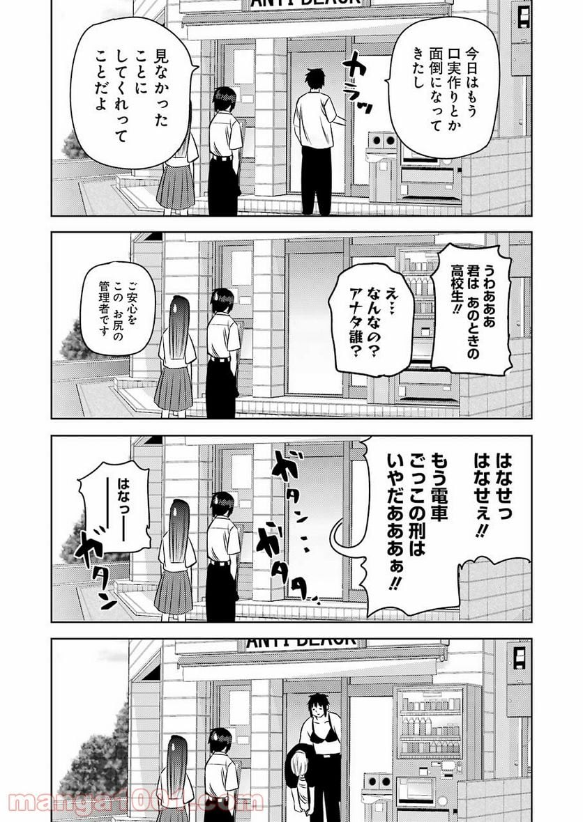 プラスチック姉さん 第236話 - Page 15