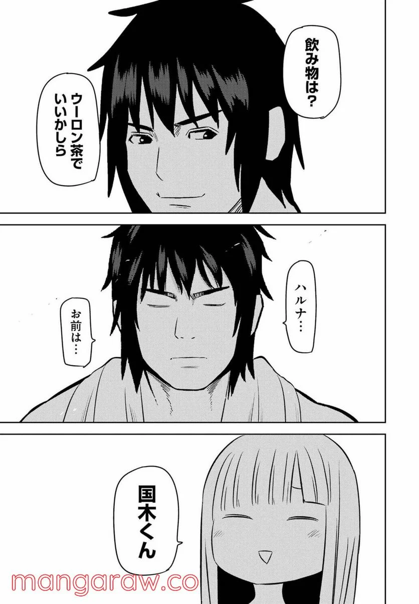 プラスチック姉さん 第247話 - Page 11