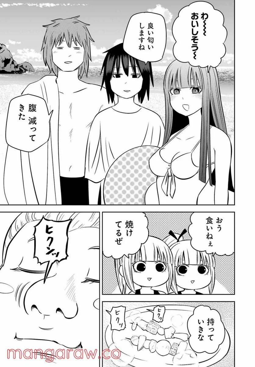 プラスチック姉さん 第247話 - Page 3