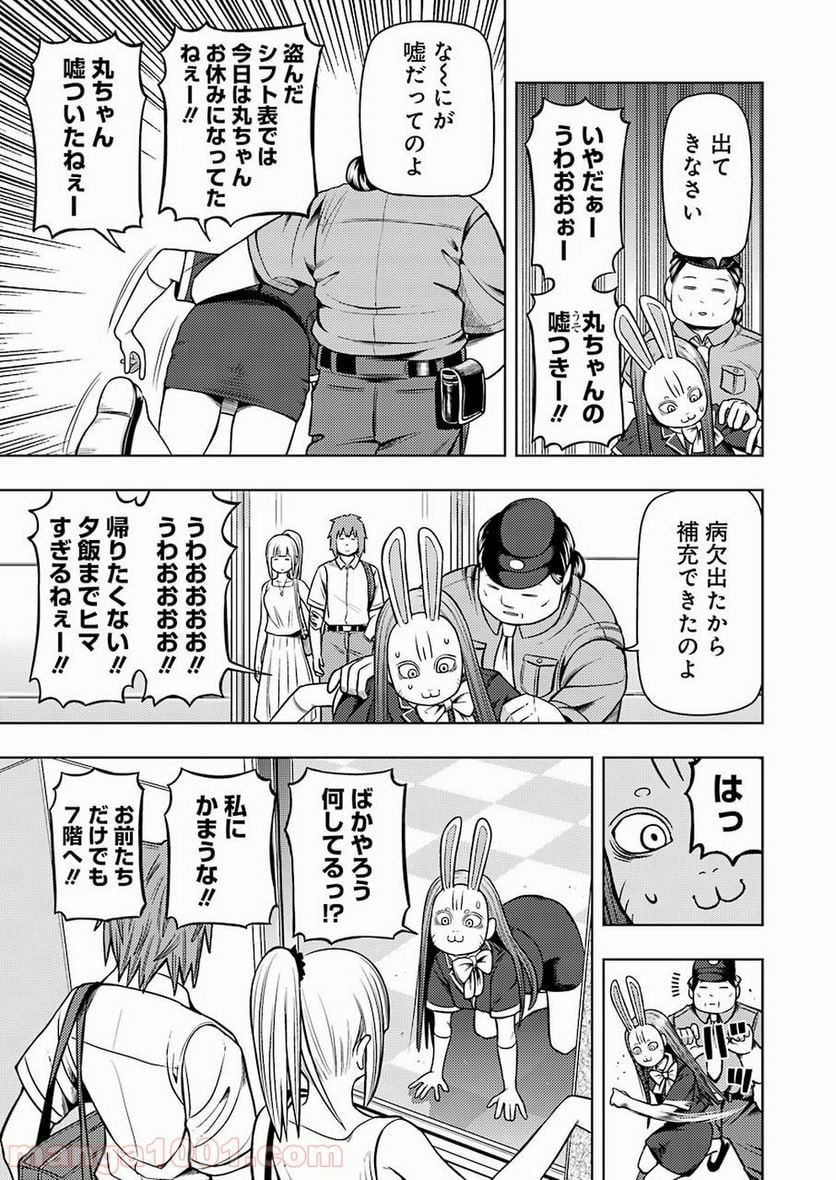 プラスチック姉さん 第188話 - Page 9