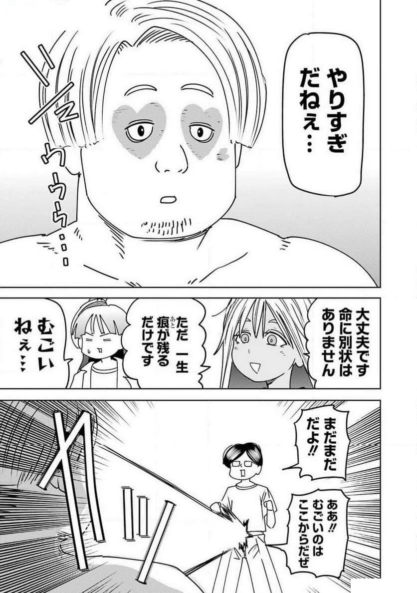 プラスチック姉さん 第294話 - Page 13