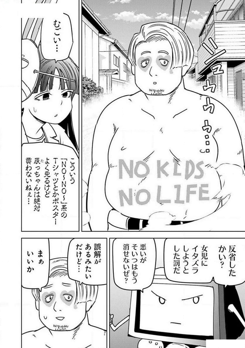 プラスチック姉さん 第294話 - Page 14