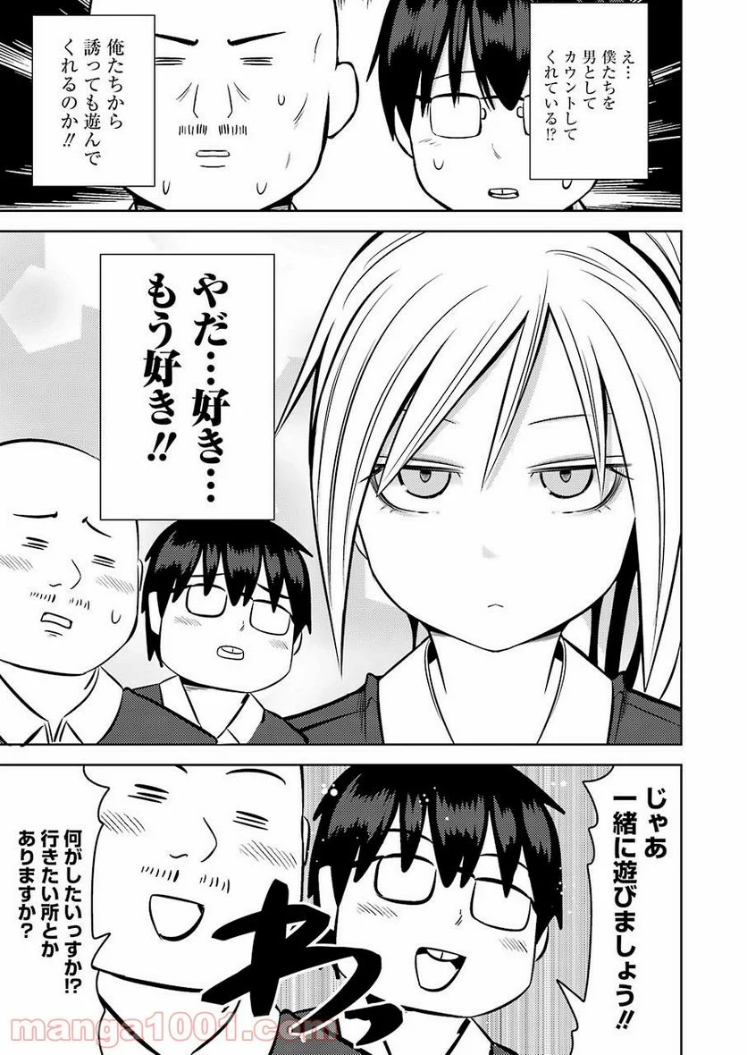 プラスチック姉さん 第222話 - Page 7