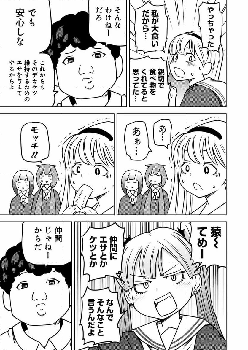 プラスチック姉さん 第289話 - Page 11