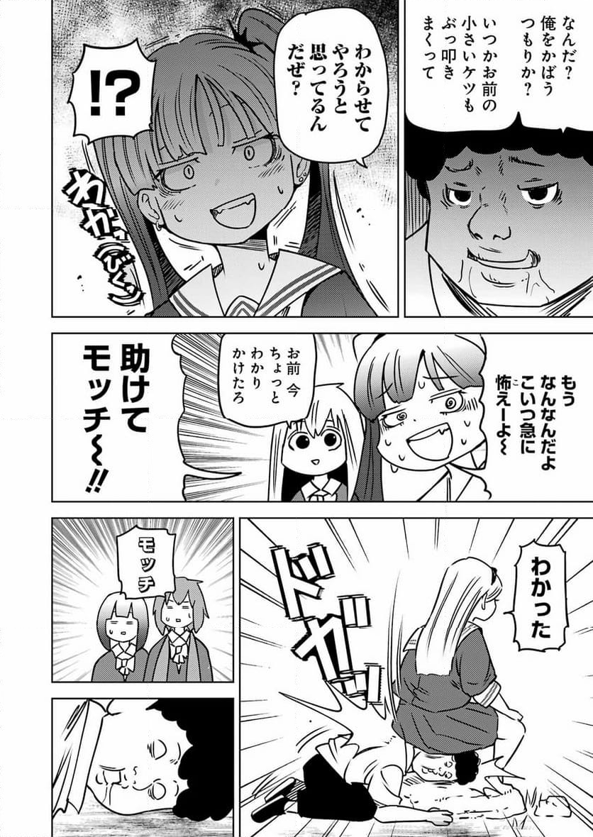 プラスチック姉さん 第289話 - Page 14