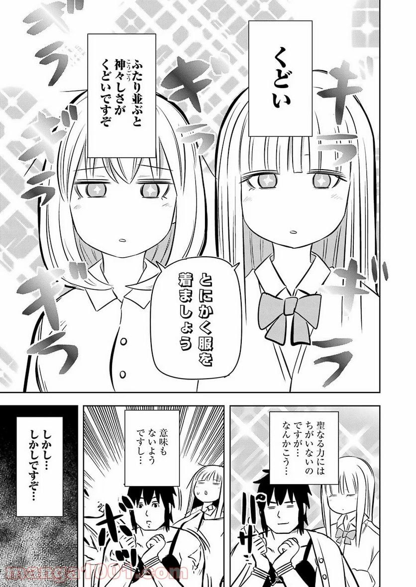 プラスチック姉さん 第220話 - Page 11