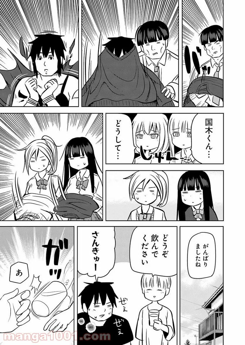 プラスチック姉さん 第220話 - Page 13