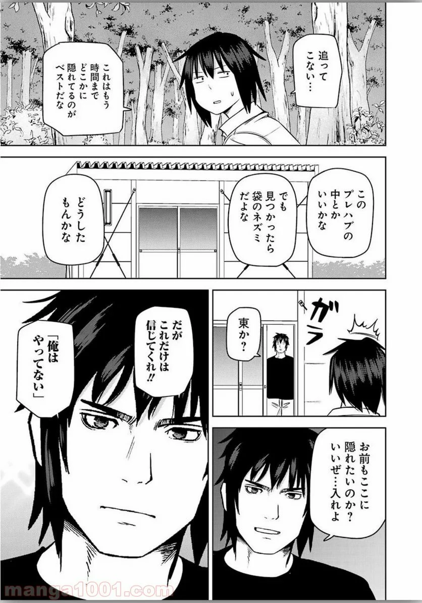 プラスチック姉さん 第206話 - Page 16