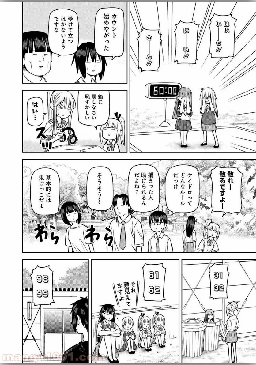 プラスチック姉さん 第206話 - Page 7