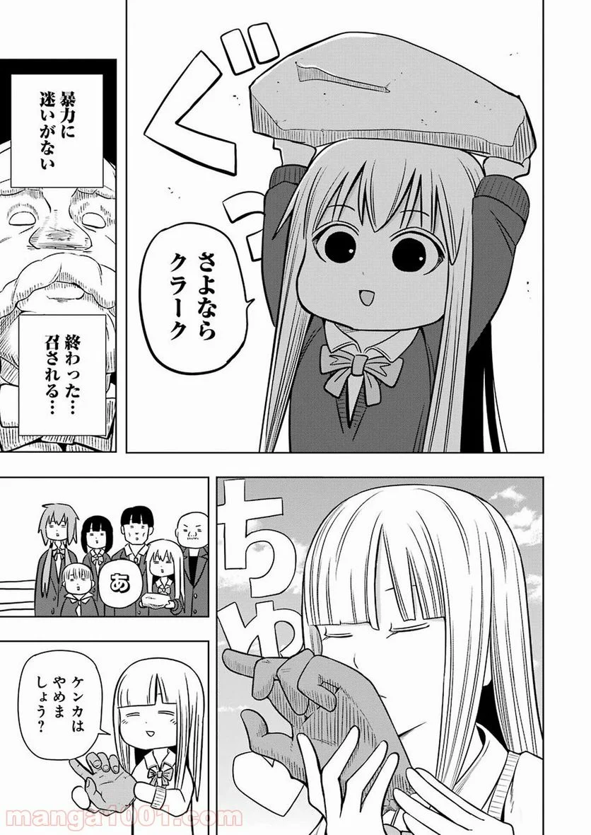 プラスチック姉さん 第183話 - Page 11