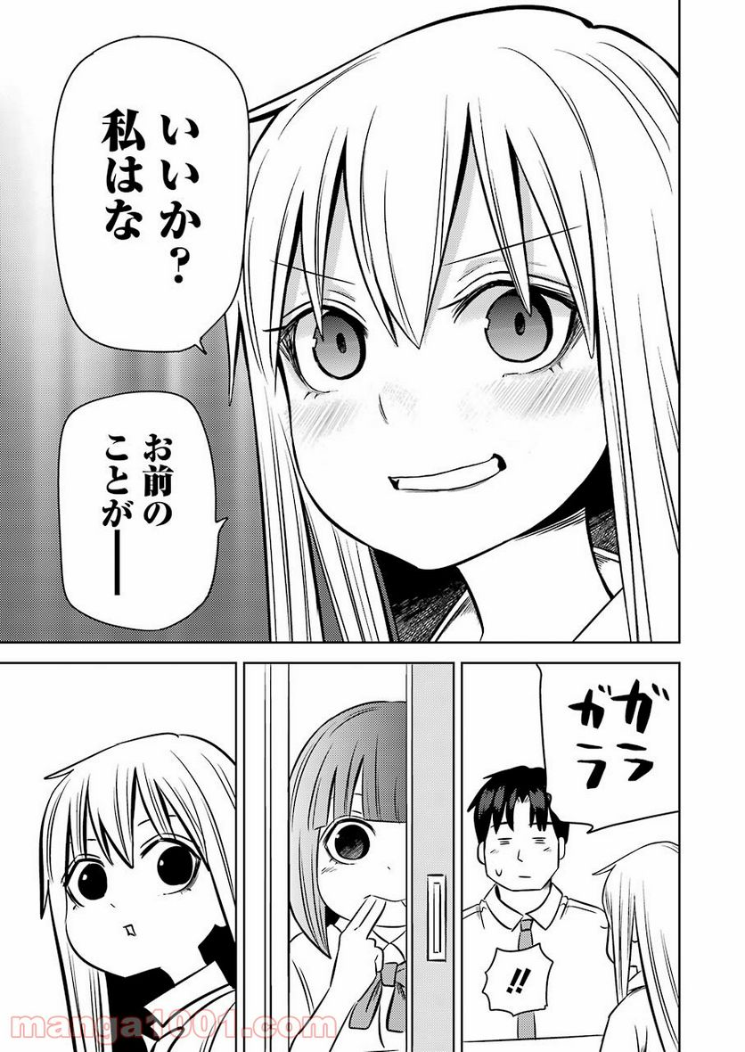 プラスチック姉さん 第242話 - Page 11