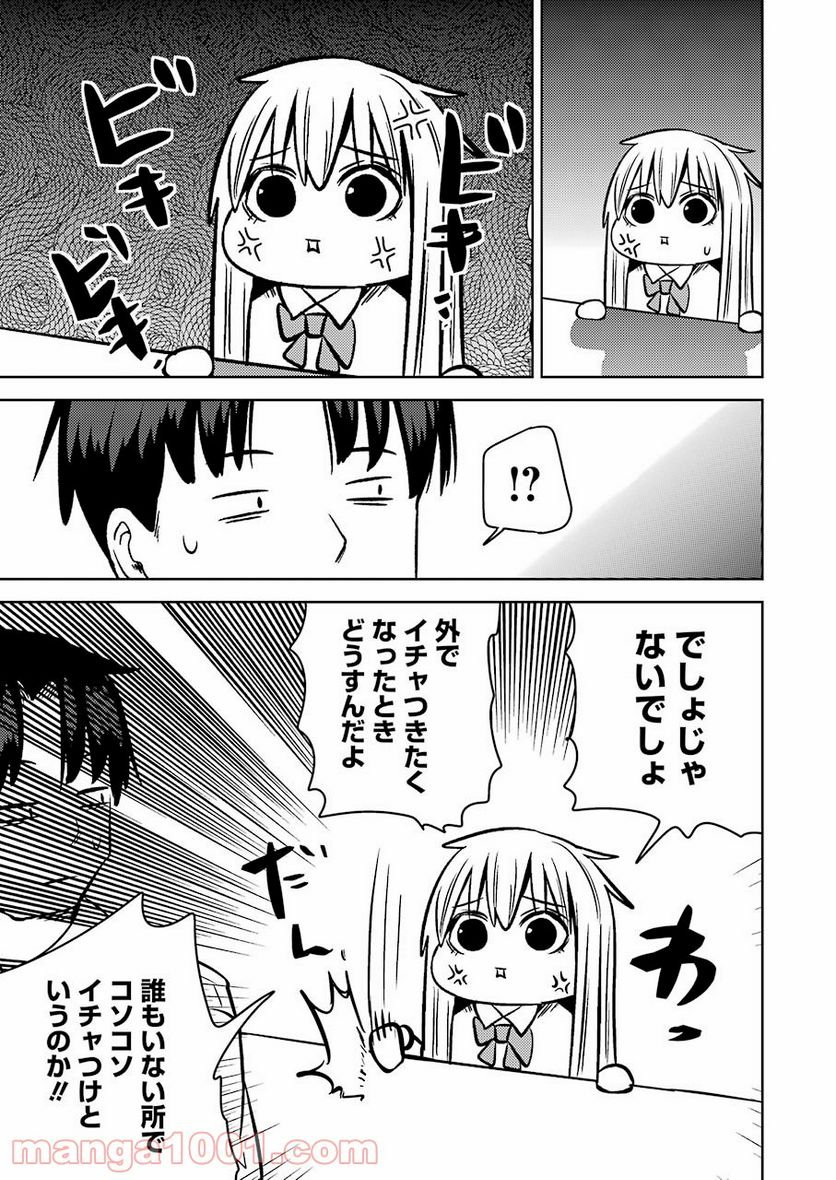 プラスチック姉さん 第242話 - Page 9