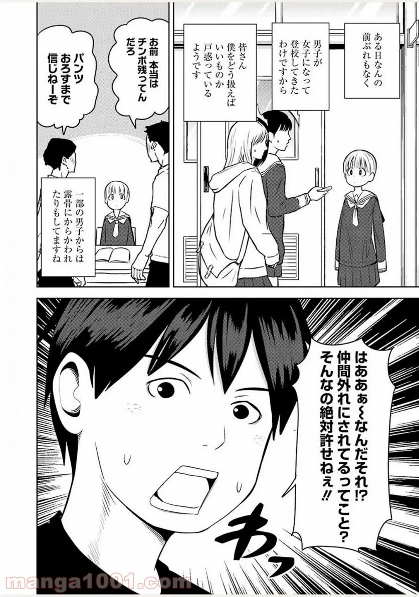 プラスチック姉さん 第211話 - Page 6