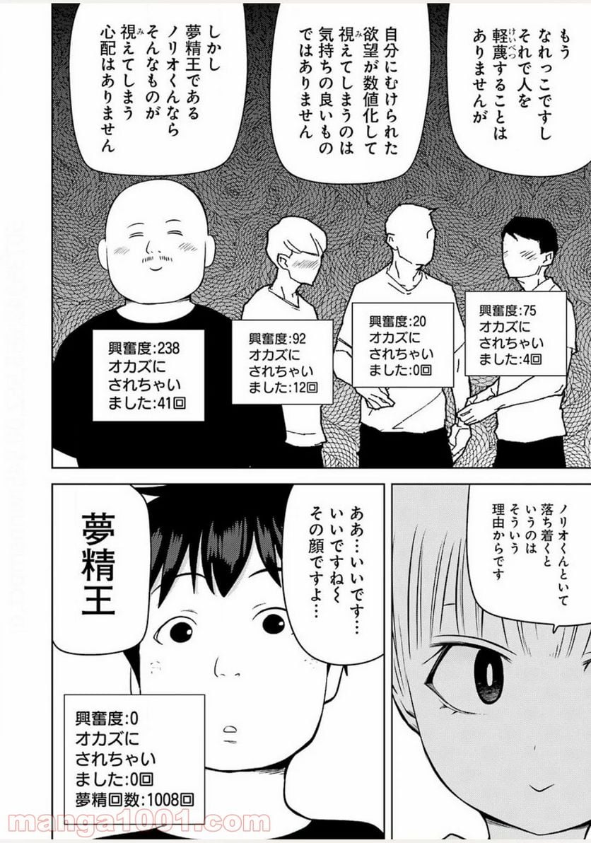 プラスチック姉さん 第211話 - Page 10