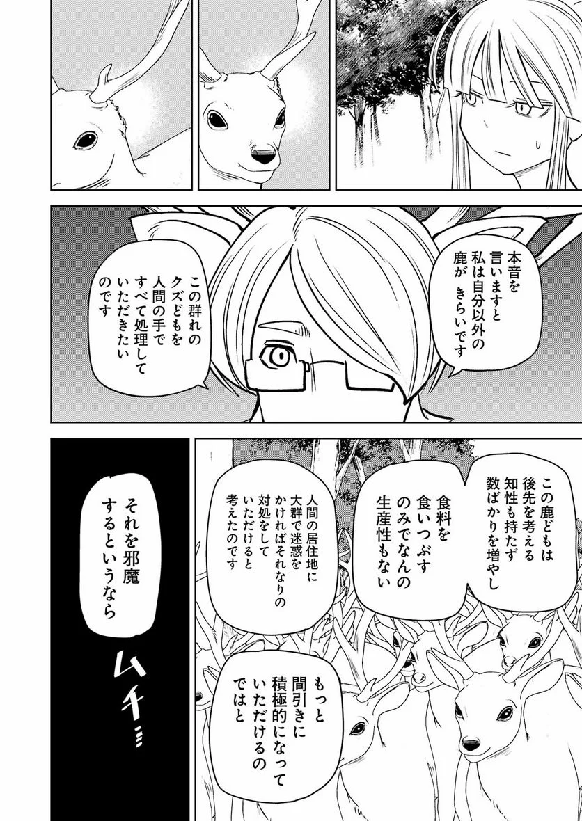 プラスチック姉さん 第275話 - Page 12