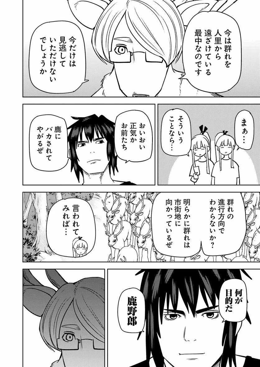 プラスチック姉さん 第275話 - Page 10